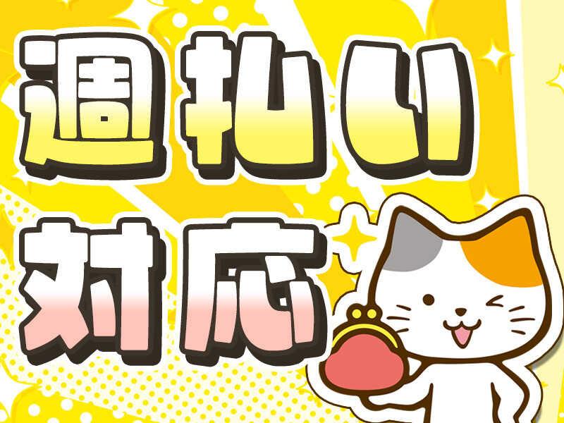 株式会社ジョブセレクト 岡崎オフィスの仕事画像3