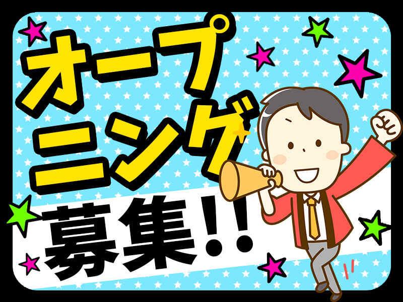 株式会社 ジョブセレクト 岡崎オフィスの仕事画像2