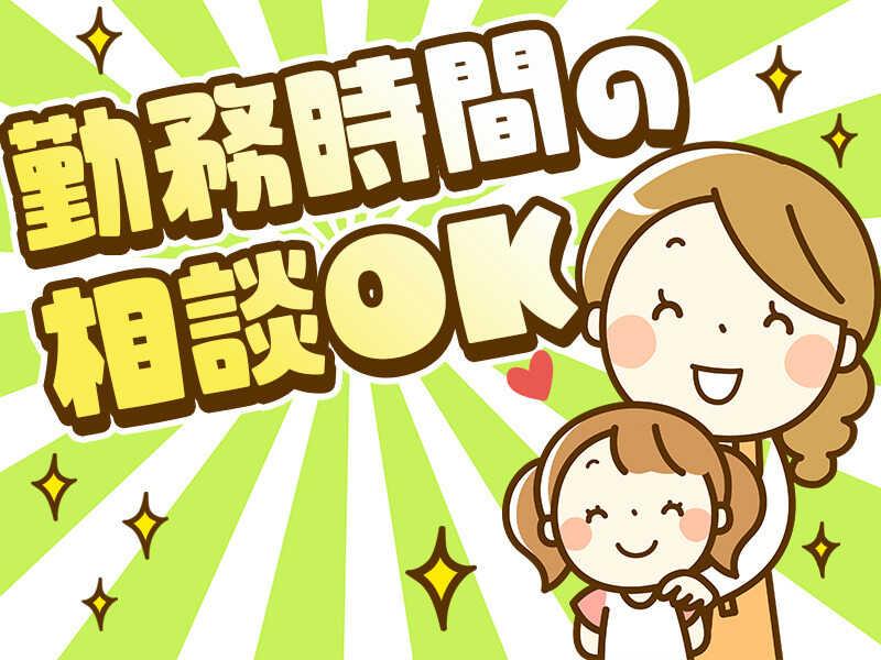 株式会社ジョブセレクト 名古屋オフィスの仕事画像2