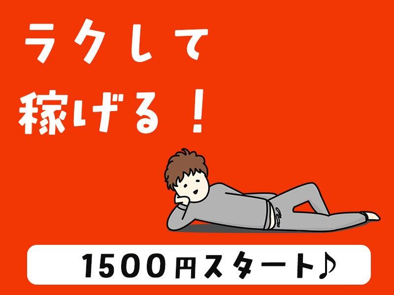 株式会社ジョブセレクト 岡崎オフィスの仕事画像1
