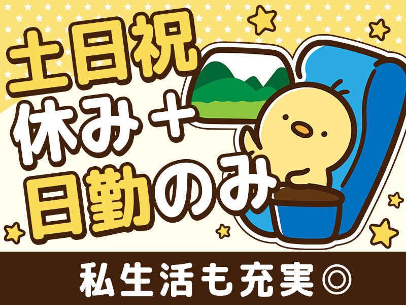 株式会社ジョブセレクト 岡崎オフィスの仕事画像1