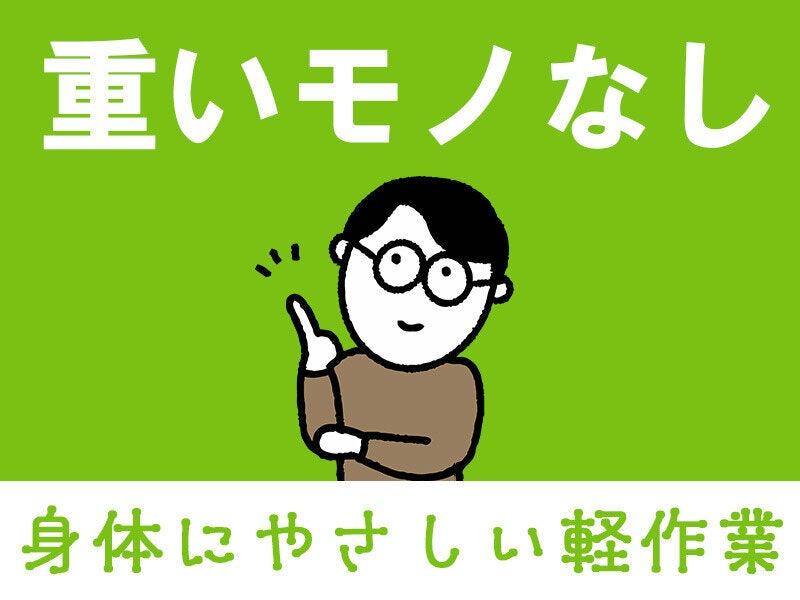株式会社ジョブセレクト 岡崎オフィスの仕事画像1