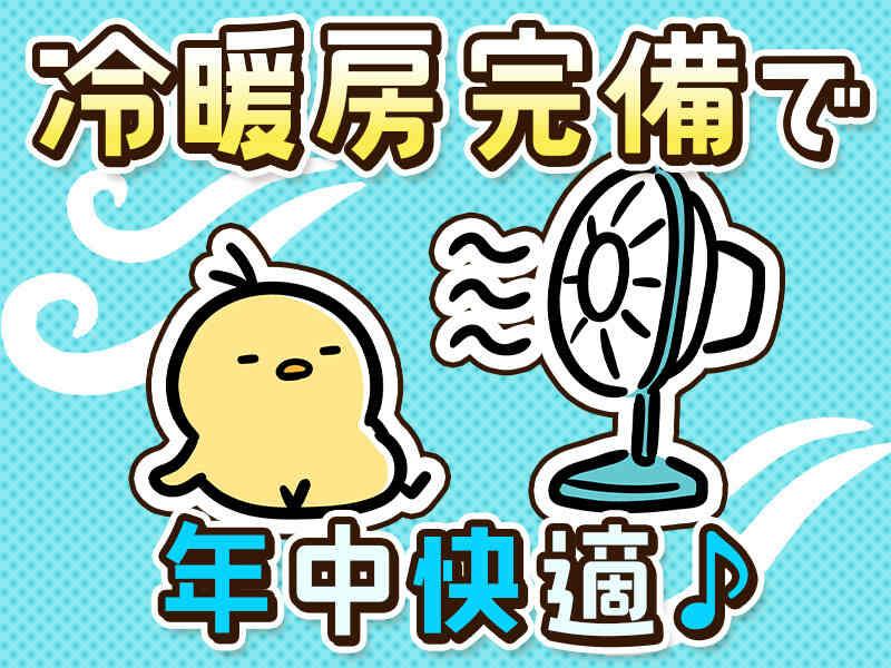 株式会社ジョブセレクト 岡崎オフィスの仕事画像2