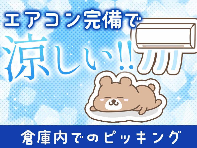 株式会社ジョブセレクト 岡崎オフィスの仕事画像2