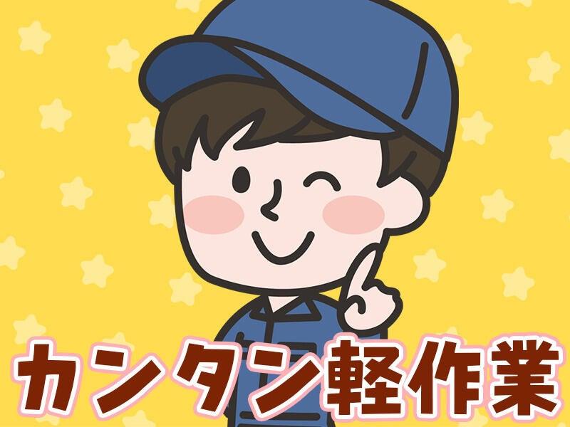 株式会社ジョブセレクト 岡崎オフィスの仕事画像2