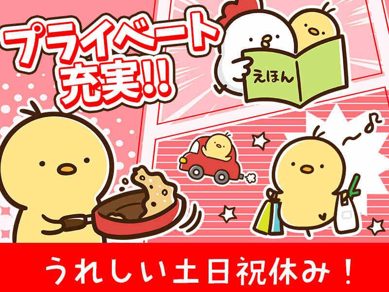 株式会社ジョブセレクト名古屋オフィスの仕事画像2