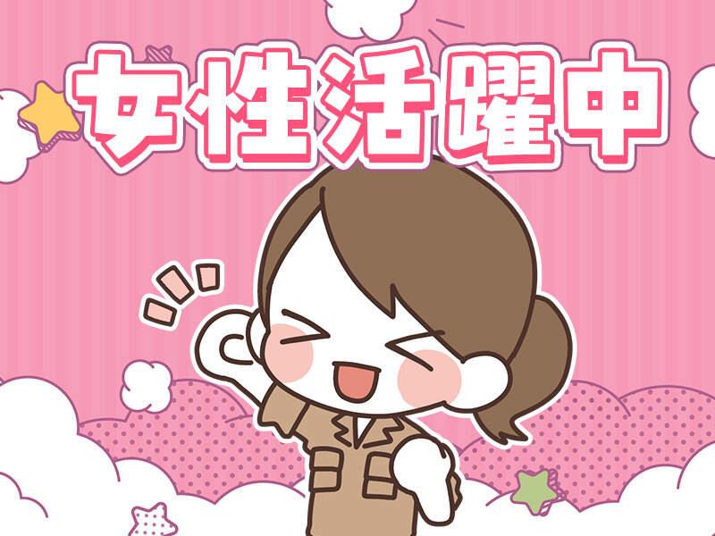 株式会社ジョブセレクト 岡崎オフィスの仕事画像1