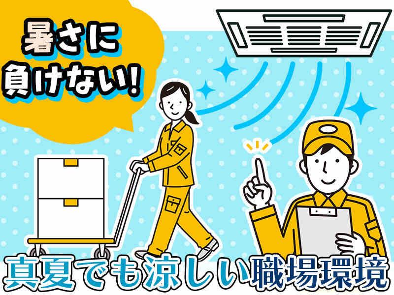 株式会社ジョブセレクト 岡崎オフィスの仕事画像1