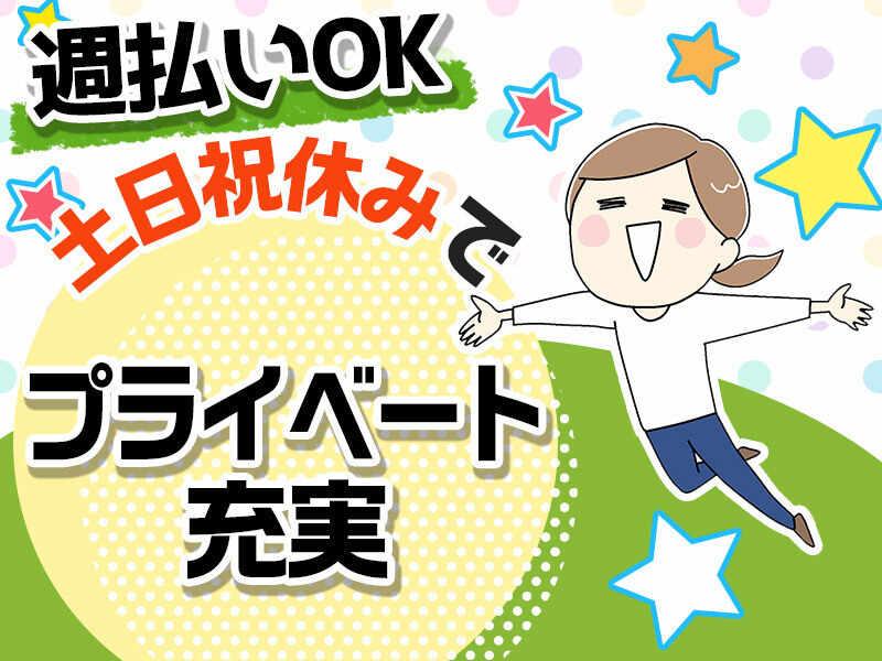 株式会社 ジョブセレクト 岡崎オフィスの仕事画像1