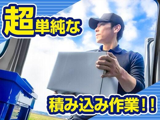 株式会社ジョブセレクト 名古屋オフィスの仕事画像3