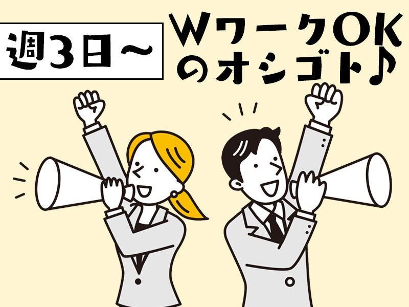 株式会社 ジョブセレクト 岡崎オフィスの仕事画像3