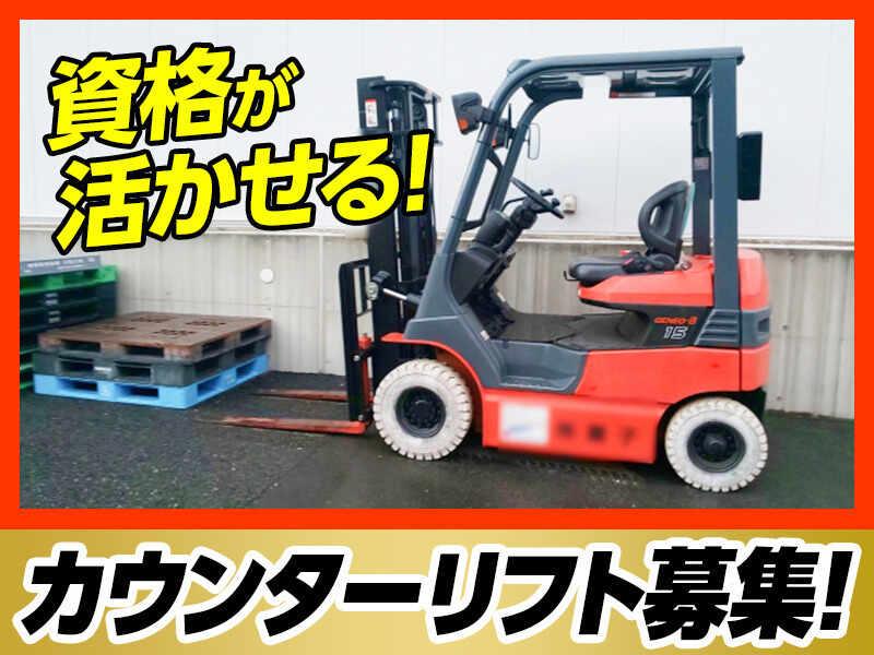 株式会社ジョブセレクト 岡崎オフィスの仕事画像1