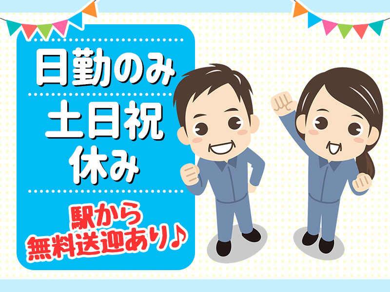 株式会社ジョブセレクト 岡崎オフィスの仕事画像1