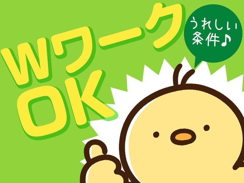 株式会社ジョブセレクト名古屋オフィスの仕事画像1