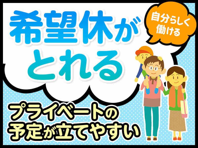 株式会社ジョブセレクト 岡崎オフィスの仕事画像3