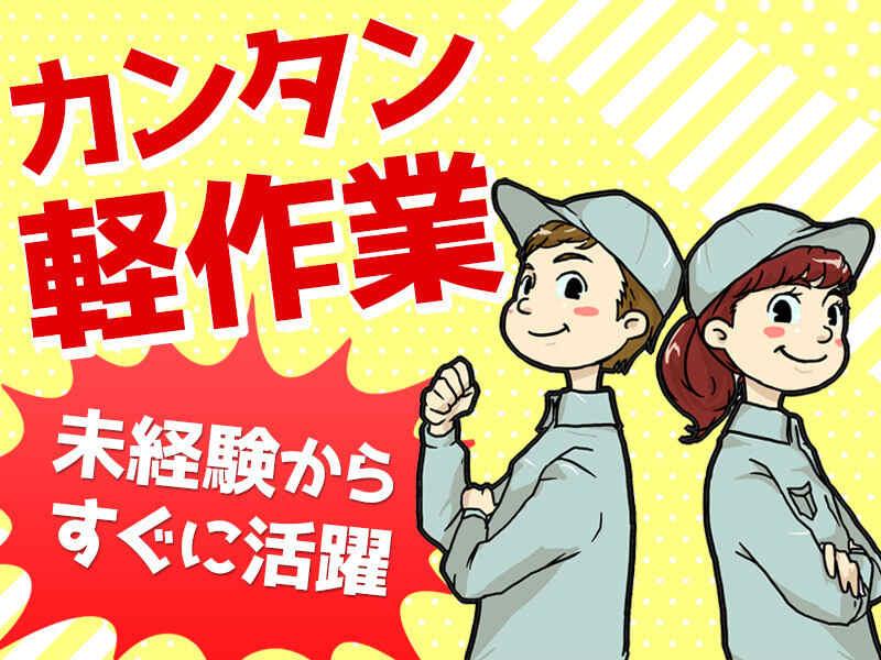 株式会社ジョブセレクト 岡崎オフィスの仕事画像2