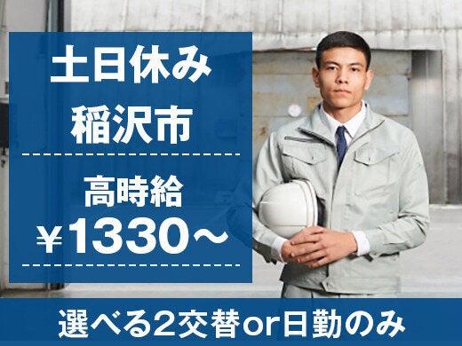 株式会社ジョブセレクト 名古屋オフィスの仕事画像1