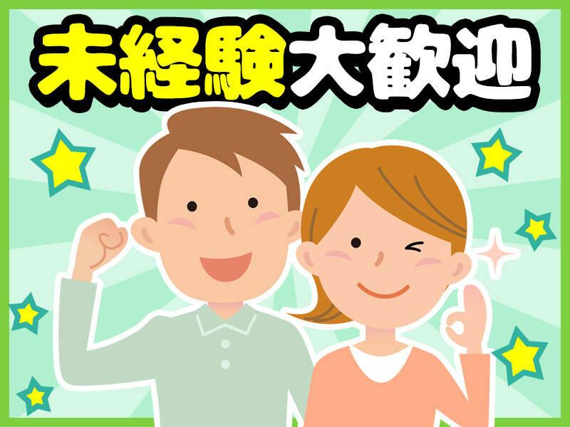 株式会社 ジョブセレクト 岡崎オフィスの仕事画像2