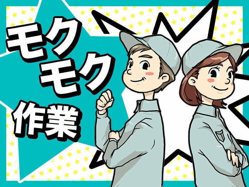 株式会社 ジョブセレクト 岡崎オフィスの仕事画像3