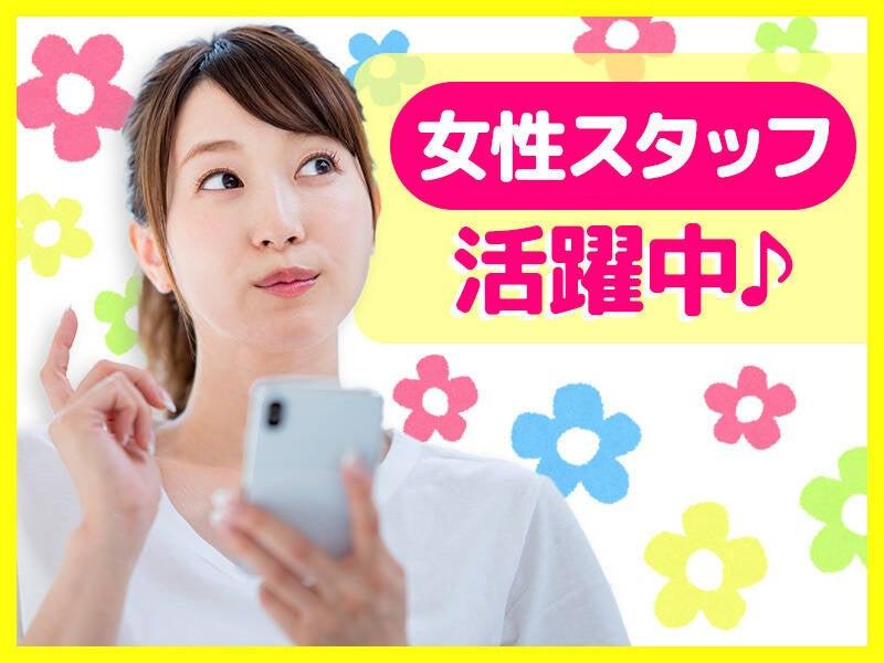 株式会社 ジョブセレクト 岡崎オフィスの仕事画像1