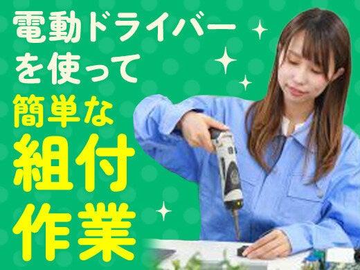 株式会社ジョブセレクト 岡崎オフィスの仕事画像2