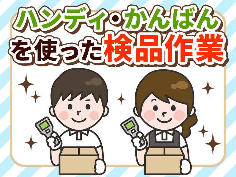 株式会社 ジョブセレクト 岡崎オフィスの仕事画像1