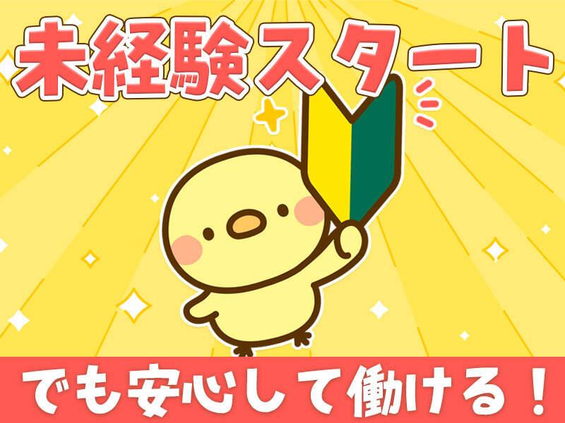 株式会社 ジョブセレクト 岡崎オフィスの仕事画像2