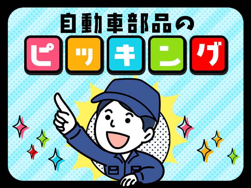 株式会社 ジョブセレクト 岡崎オフィスの仕事画像1