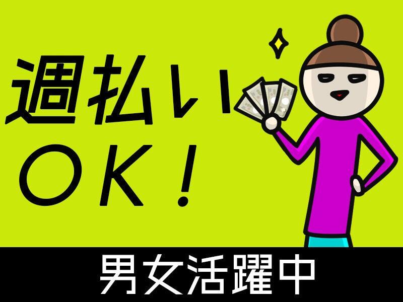 株式会社 ジョブセレクト 岡崎オフィスの仕事画像3