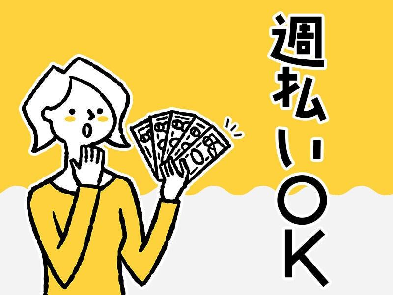 株式会社 ジョブセレクト 岡崎オフィスの仕事画像2