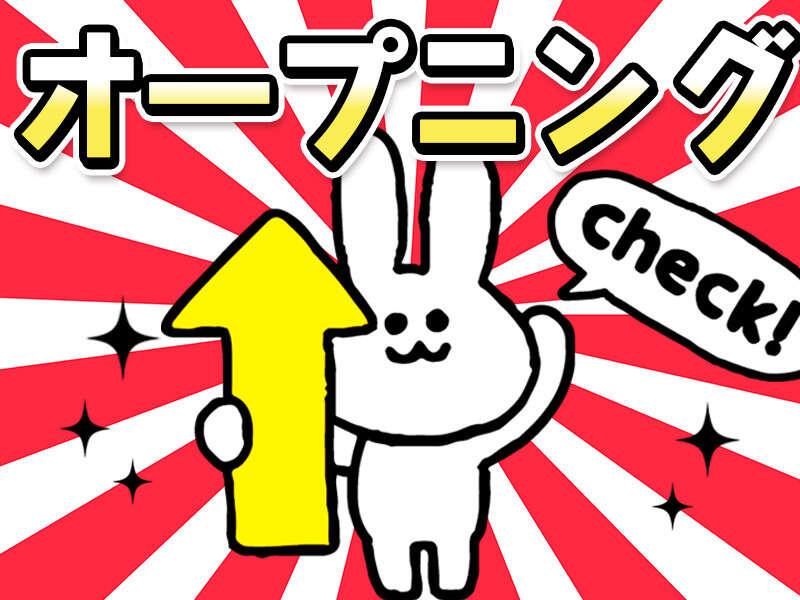 株式会社 ジョブセレクト 岡崎オフィスの仕事画像1