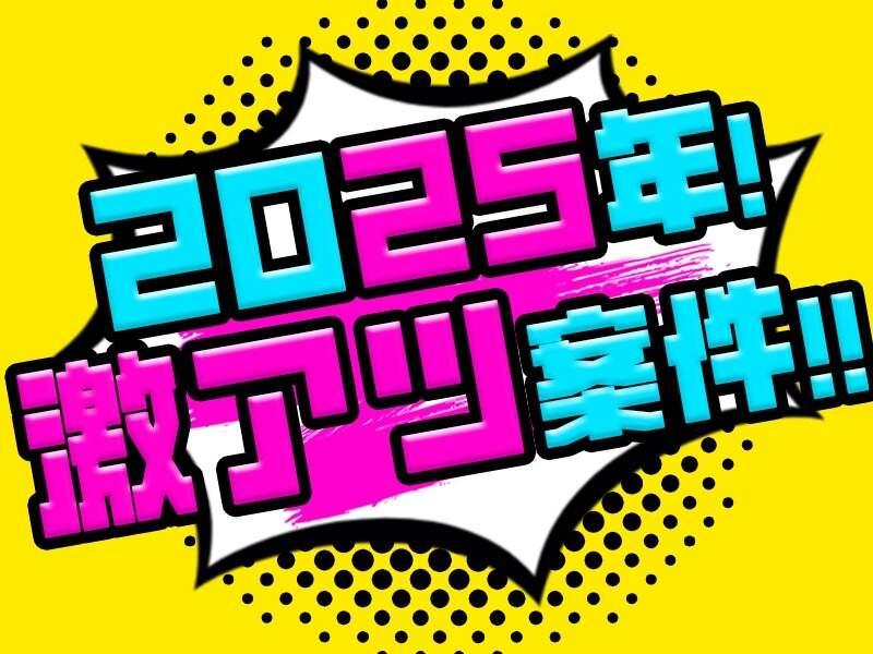 株式会社ジョブセレクト名古屋オフィスの仕事画像1