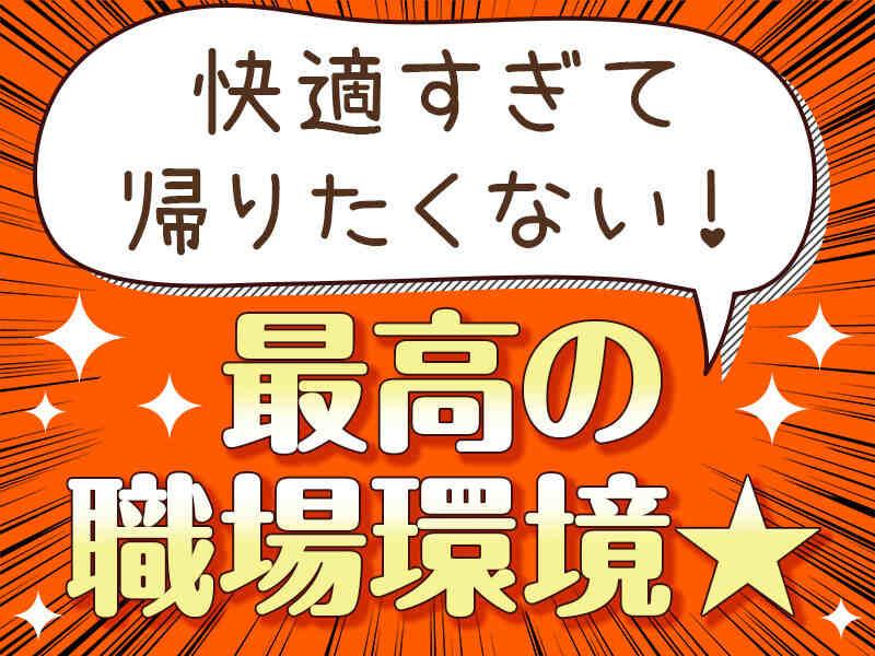 株式会社ジョブセレクト 岡崎オフィスの仕事画像2