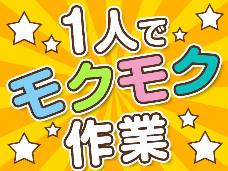 株式会社ジョブセレクト 名古屋オフィスの仕事画像1