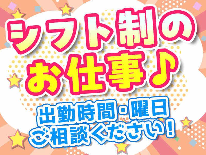 株式会社ジョブセレクト 岡崎オフィスの仕事画像1