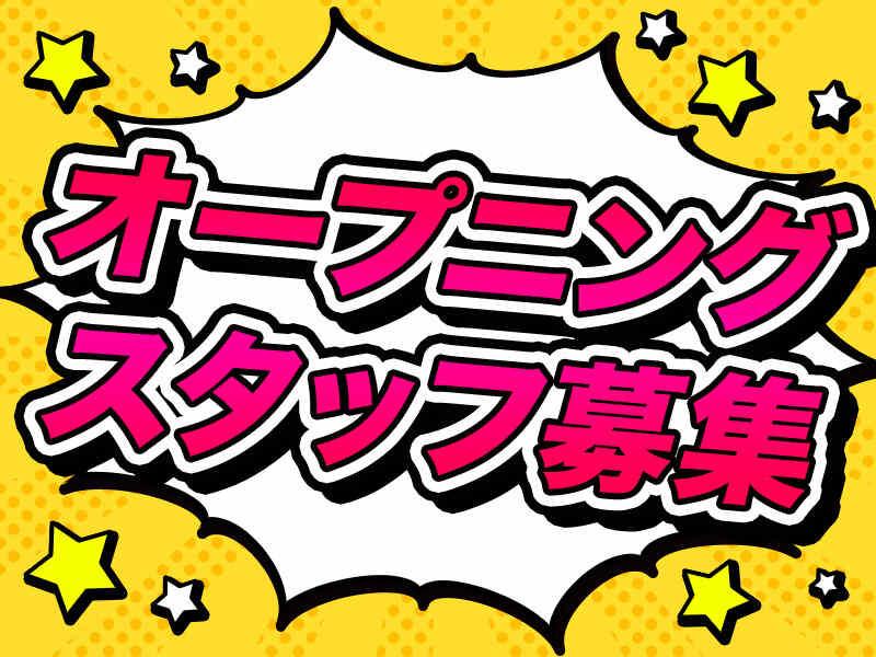 株式会社ジョブセレクト 名古屋オフィスの仕事画像1
