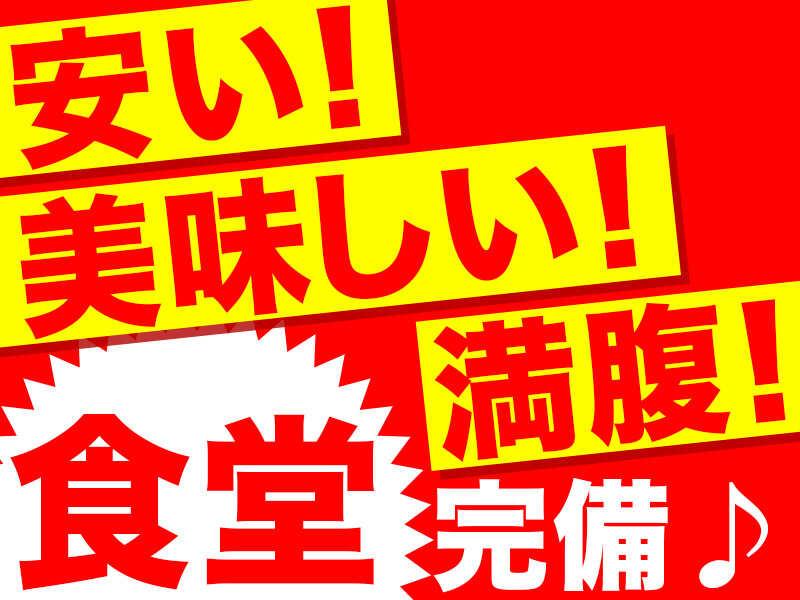 株式会社 ジョブセレクト 岡崎オフィスの仕事画像2