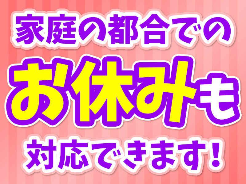 株式会社 ジョブセレクト 岡崎オフィスの仕事画像1