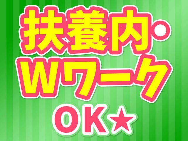 お子様のお迎えにも間に合う♪ 9時~15時の働きやすい時間帯◎(軽作業・物流、岩倉市)のイメージ画像