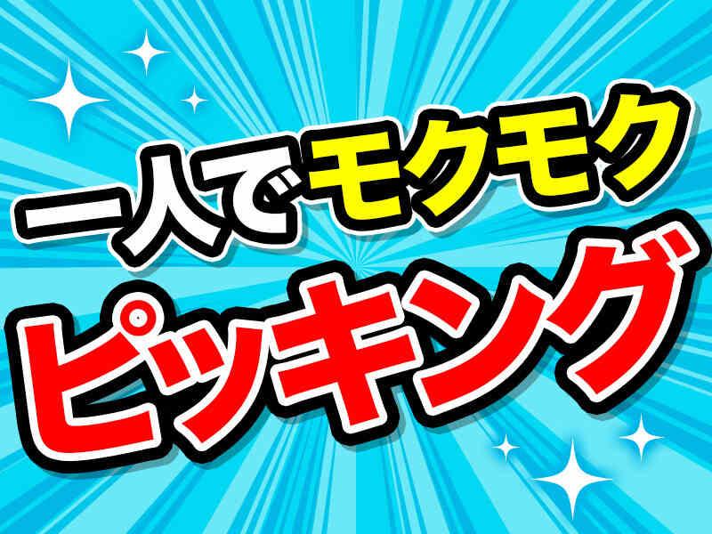 株式会社ジョブセレクト 名古屋オフィスの仕事画像1