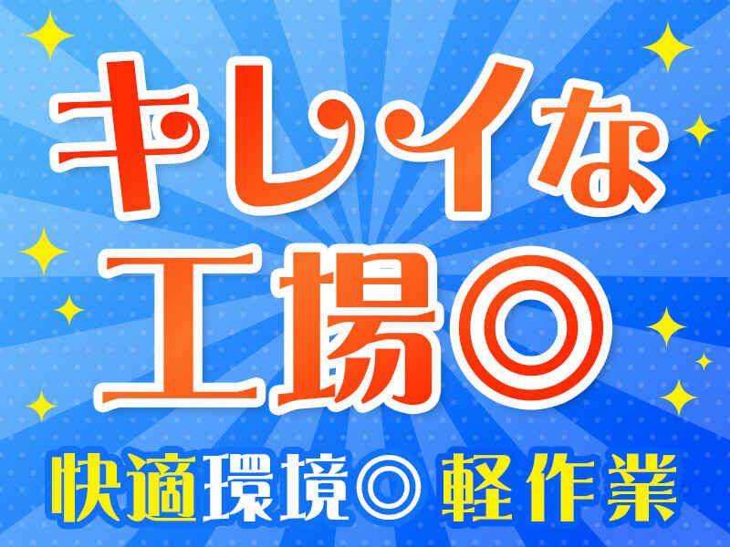 株式会社ジョブセレクト 岡崎オフィスの仕事画像3
