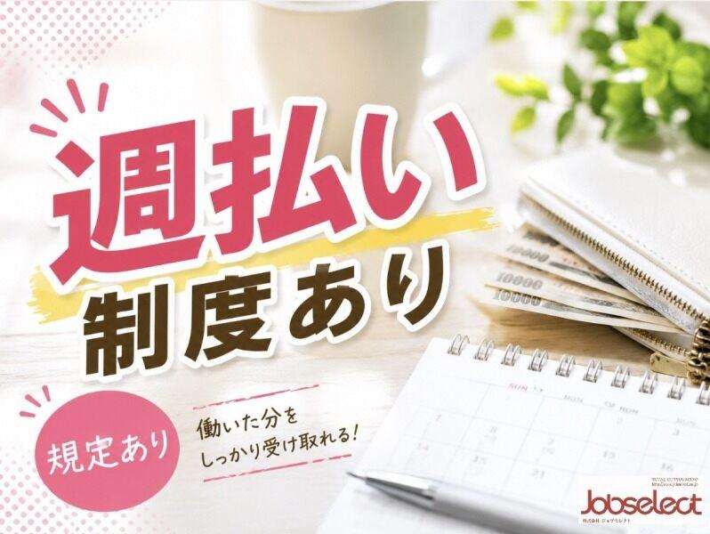 株式会社 ジョブセレクト 岡崎オフィスの仕事画像3