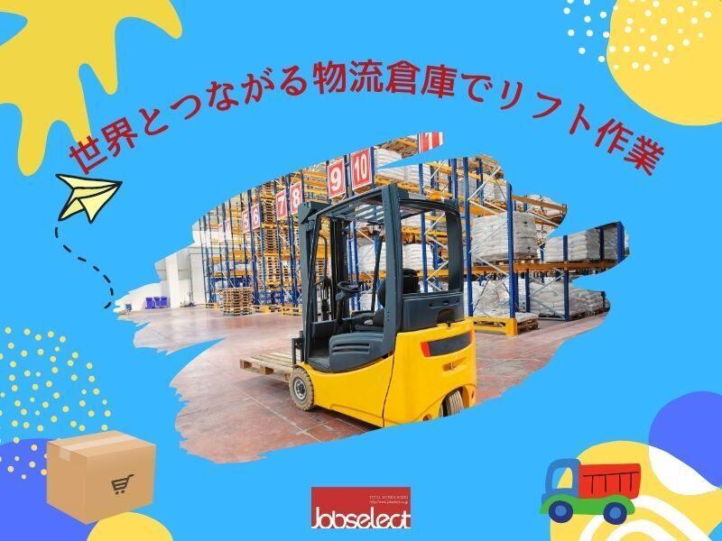 株式会社ジョブセレクト 名古屋オフィスの仕事画像2