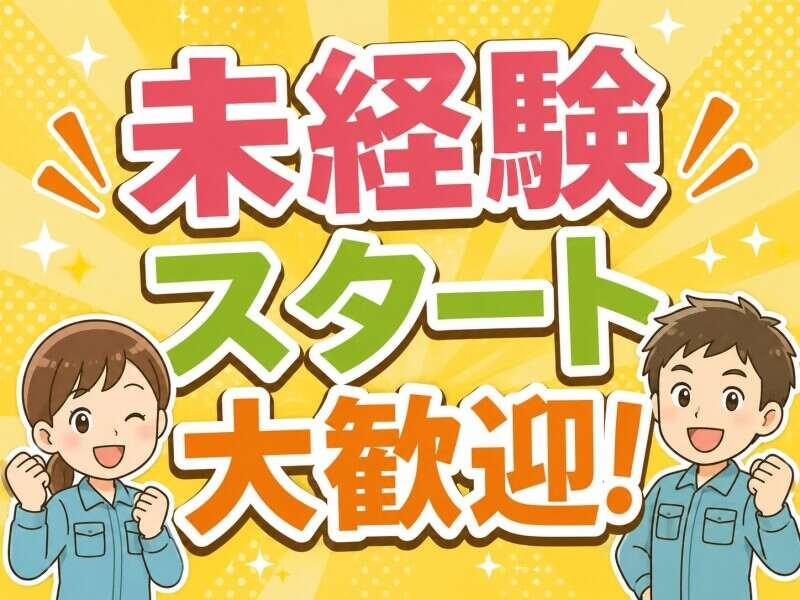 株式会社ジョブセレクト 岡崎オフィスの仕事画像1