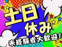 株式会社ジョブセレクト 名古屋オフィスの仕事画像1