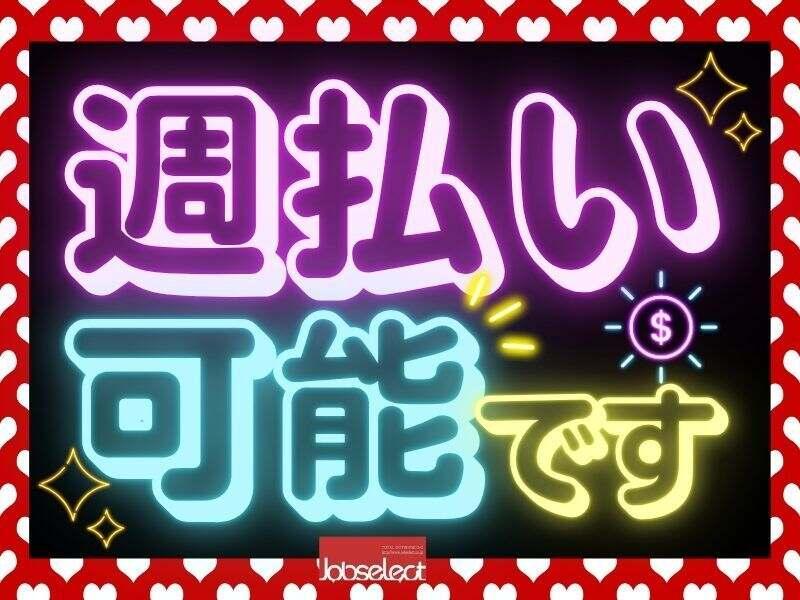 株式会社ジョブセレクト 名古屋オフィスの仕事画像3