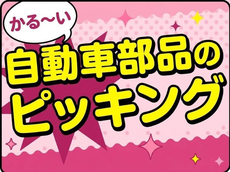株式会社ジョブセレクト 岡崎オフィスの仕事画像2