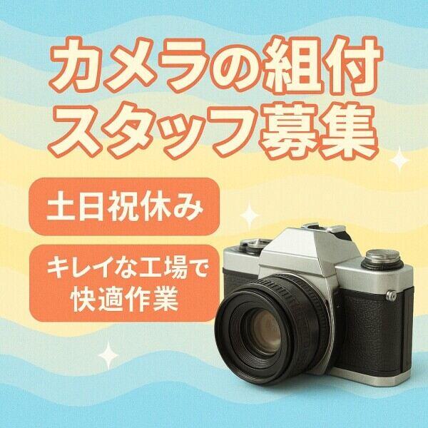 株式会社 ジョブセレクト 岡崎オフィスの仕事画像1