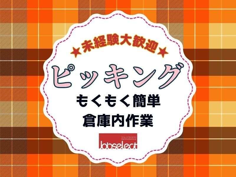 株式会社ジョブセレクト 名古屋オフィスの仕事画像2