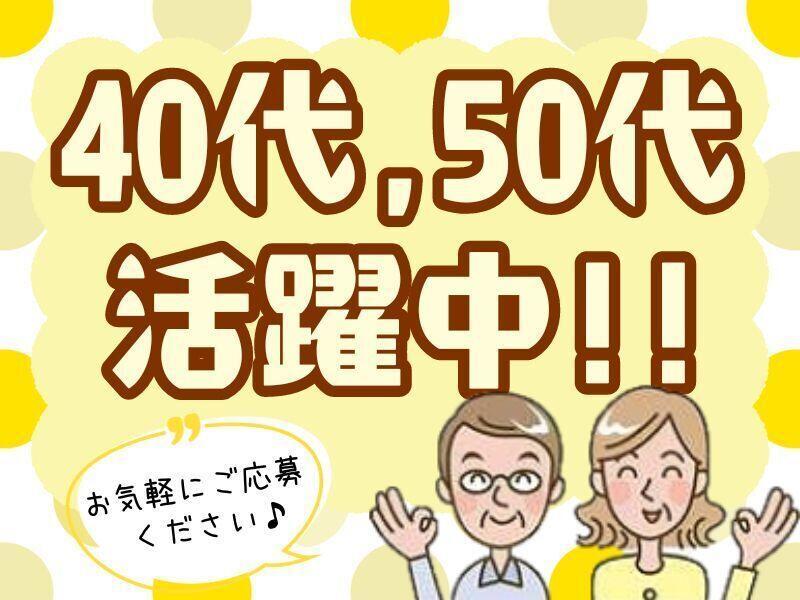 株式会社 ジョブセレクト 岡崎オフィスの仕事画像2